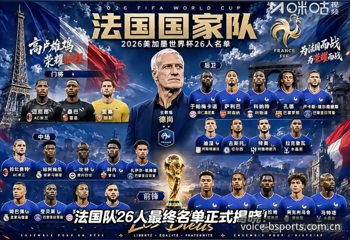 B体育中国首页 法国队内权力重组深度解析:登贝莱“训话”姆巴佩,队长也得回来防守